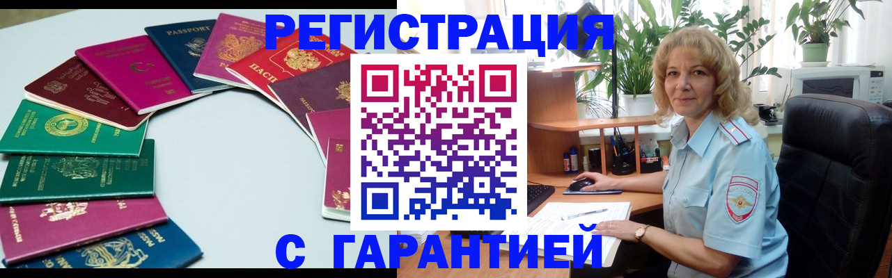 прописка законно в Чулыме