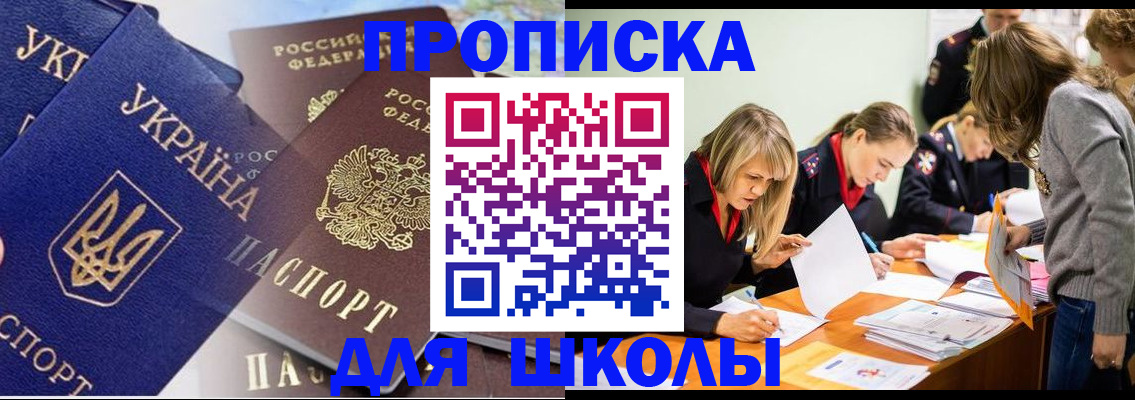 прописка регистрация в Чулыме