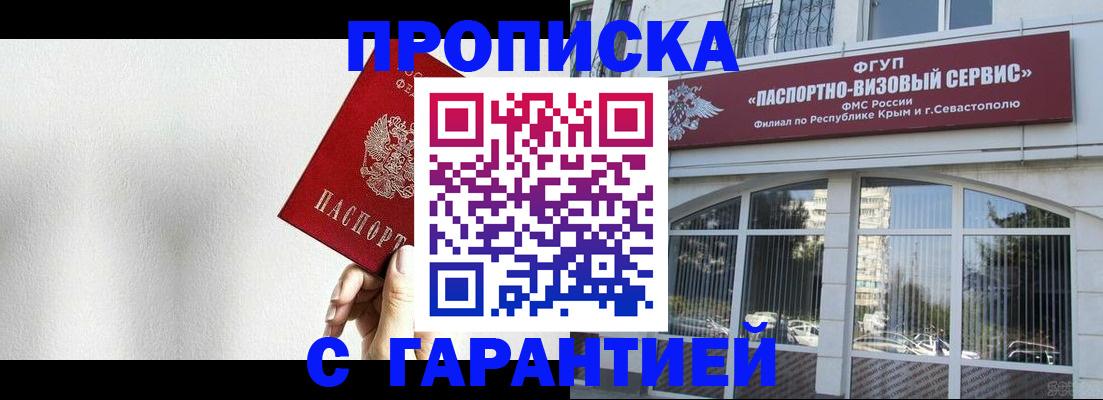 прописка ребенка в Чулыме