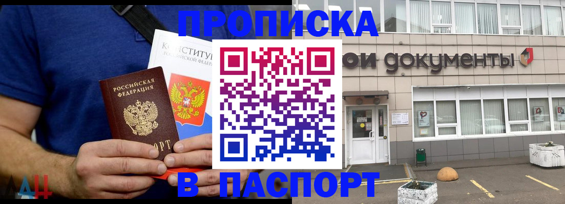 прописка паспорт в Чулыме