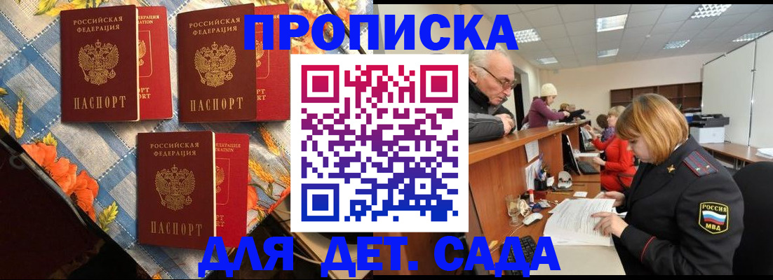 купить прописку в Чулыме
