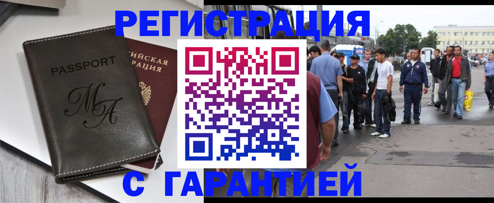 временная регистрация собственник в Чулыме