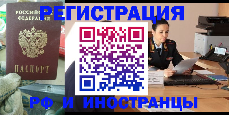 временная регистрация госуслуги в Чулыме