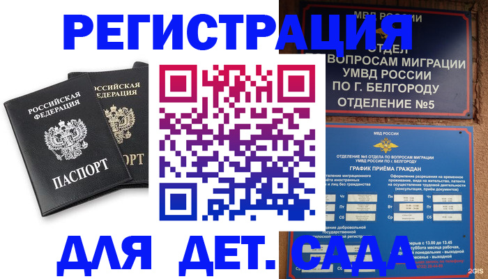 временная регистрация купить в Чулыме