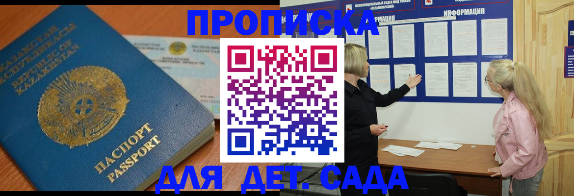 прописка штамп в Чулыме