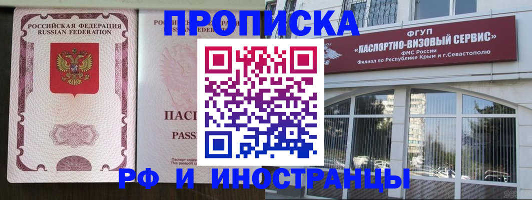 временная регистрация госуслуги в Чулыме